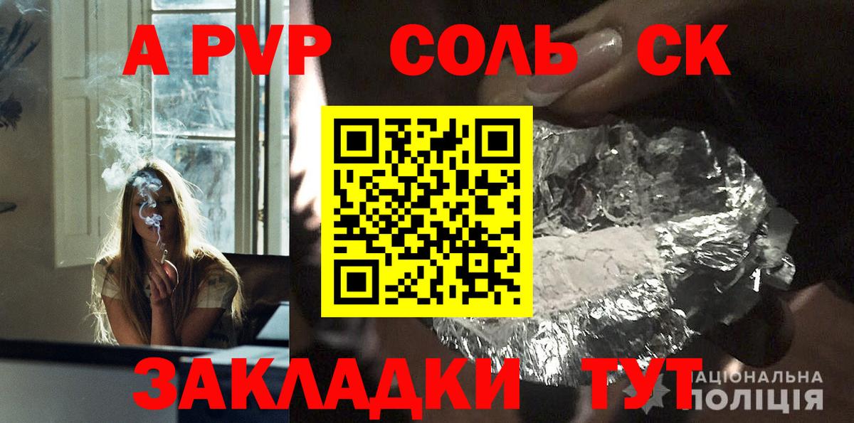 APVP Crystall Сорочинск