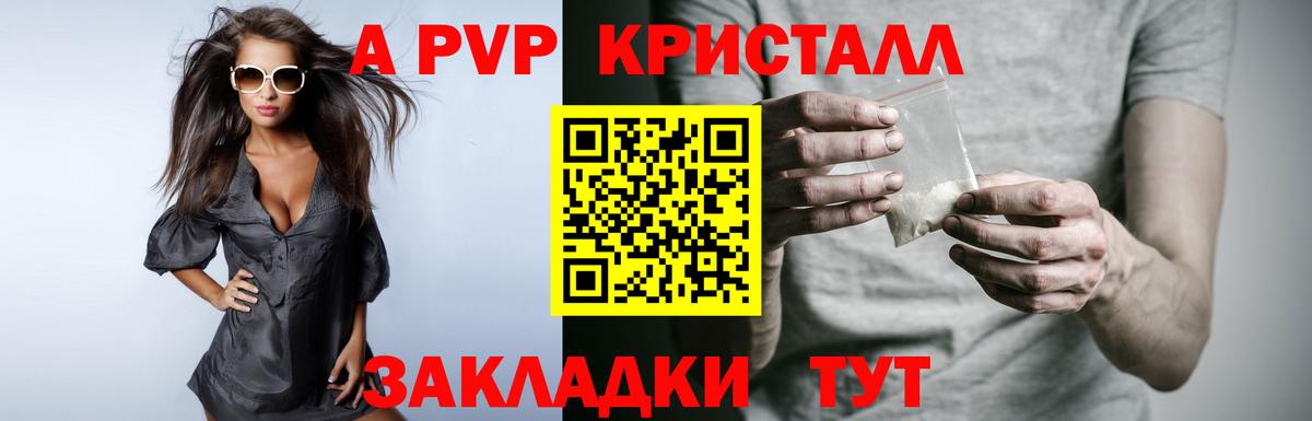 A-PVP Crystall  Alpha PVP кристаллы  Alpha PVP СК  Вход с VPN  Alpha-PVP  Сорочинск 