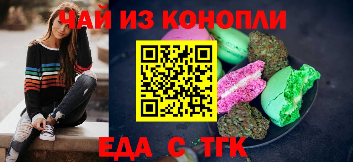 Canna-Cookies конопля  Вход с VPN  Сорочинск 