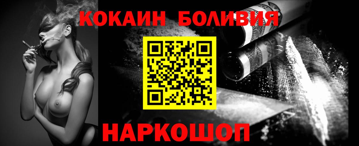 Cocaine 97% Сорочинск