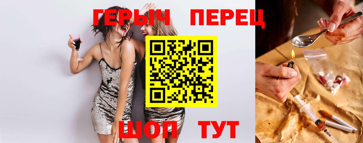 ГЕРОИН белый  ГЕРОИН  Сорочинск  Вход с VPN 