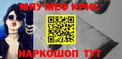 меф VHQ Новозыбков