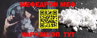 меф VHQ Новозыбков