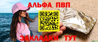 меф VHQ Новозыбков