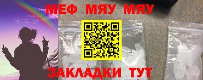 меф VHQ Новозыбков