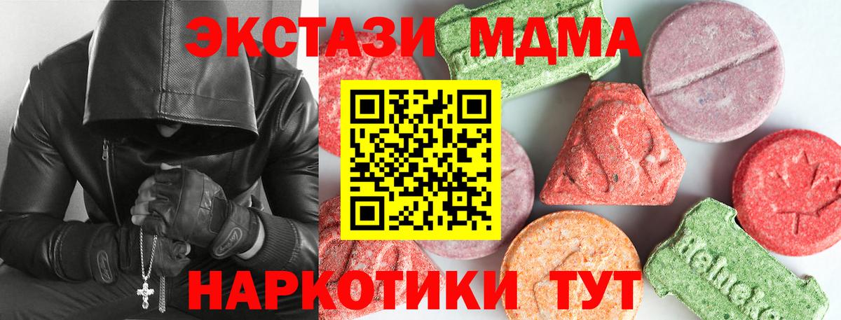 МДМА crystal  МДМА  MDMA crystal  Сорочинск  Вход с VPN 