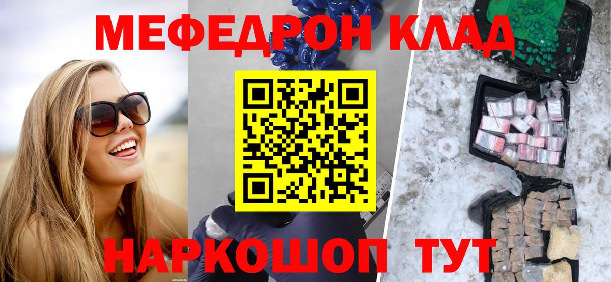 Меф кристаллы Сорочинск