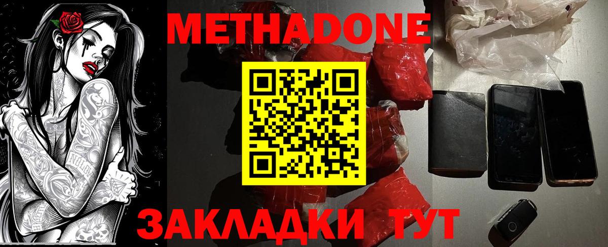 ОМГ ОМГ ONION  МЕТАДОН кристалл  Метадон methadone  Вход с VPN  Сорочинск 