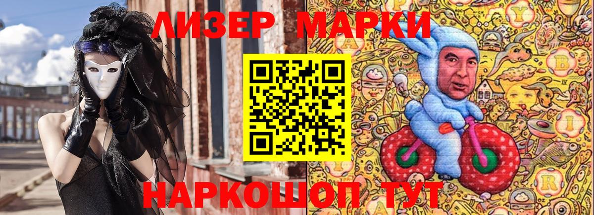 Сорочинск  Наркотические марки  Вход с VPN  Наркотические марки 1,8мг 
