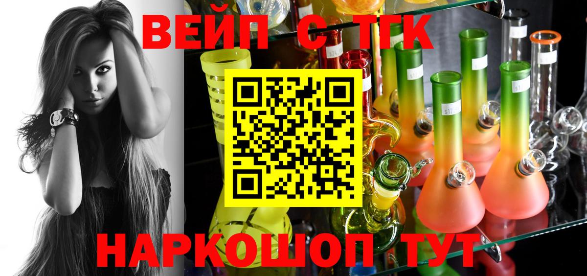ТГК THC oil  Вход с VPN  ТГК THC oil  Сорочинск 