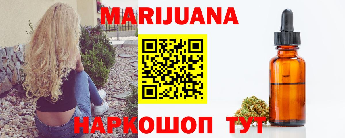 Бошки Шишки White Widow  МАРИХУАНА Ganja  Марихуана SATIVA & INDICA  Сорочинск  Вход с VPN  Бошки марихуана конопля 
